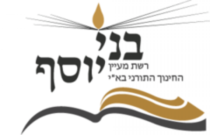 דרוש בן שירות לשירות חברתי משמעותי